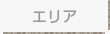 住所検索